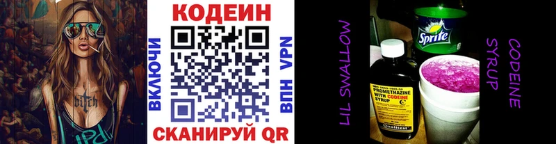 нарко площадка наркотические препараты  Агидель  Кодеин напиток Lean (лин) 