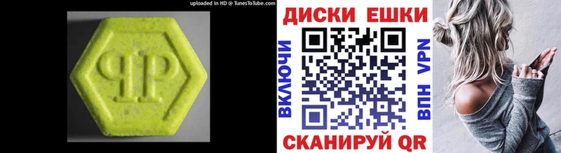Ecstasy круглые МЕГА вход Агидель