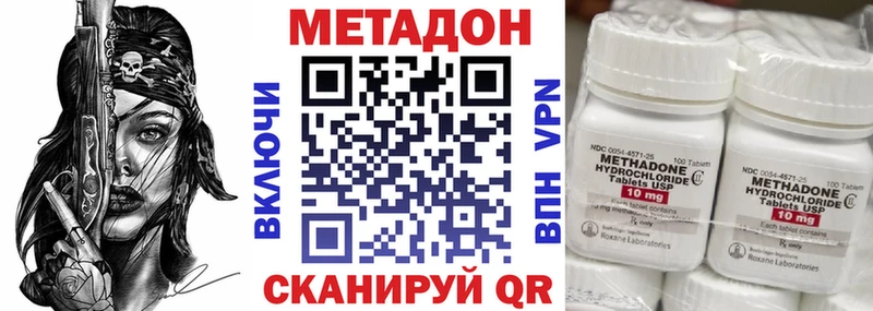 Метадон VHQ  Агидель 
